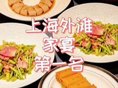 -三利音·东方司宴(外滩店)