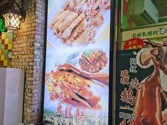门面-石岐乳鸽村(南海第三分店)