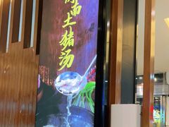 门面-闽鄂情·闽南招财鸭(水头店)