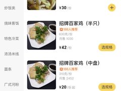 -百家鸡味馆(清泰店)