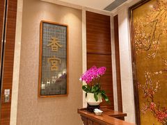 -扬州香格里拉·香宫中餐厅