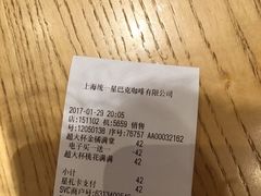 账单-星巴克(朵云轩店)