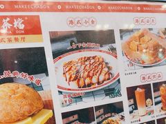 -孖记茶档·热腾茶餐(荔湾领展广场店)