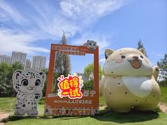 -青藏高原野生动物园
