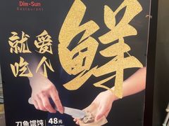 -穿蒸引鲜·嗲记(正大广场店)