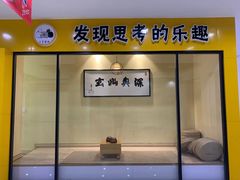 -贝弈围棋(惠山万达校区)