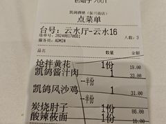 -凯鸽酒楼(大同振兴街店)