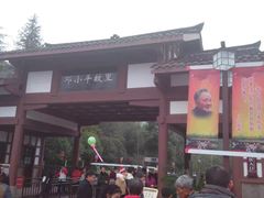 -邓小平故里