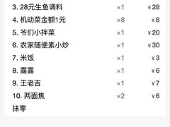 -京北渔家傲