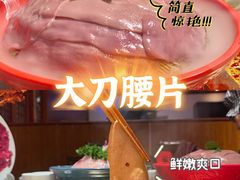 -周师兄大刀腰片火锅(洪崖洞旗舰店)