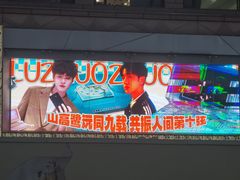 -杭州湖滨in77