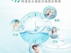 -宝岛眼镜(杭州湖墅店)