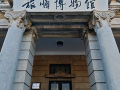 -旅顺博物馆