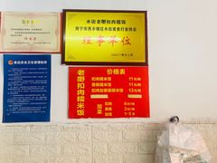 -老嘢扣肉糯米饭(云亭街店)