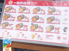 -一田屋饭团(华侨城沃尔玛店)