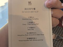 -杭州西子湖四季酒店-WL BISTRO西湖餐厅(灵隐路店)