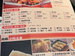 -辣尚瘾·烤鱼·新川菜(交大直营店)