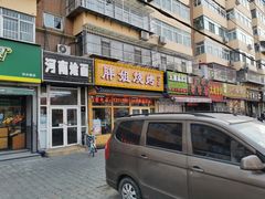 门面-胖姐烧烤(总店)