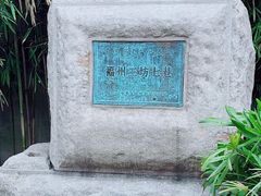 -三坊七巷历史文化街区