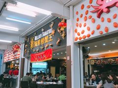 -龙海鲜螃蟹王(宏茂桥店)