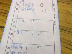 账单-南磨房食府(燕莎奥特莱斯购物中心店)