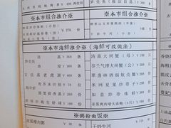 菜单-利苑酒家(金宝店)