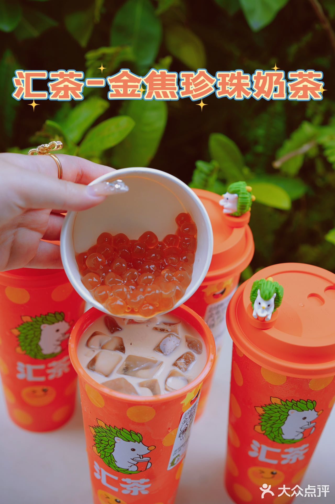 每一口都爆珠的奶茶绝了～