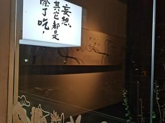 -野路甜点铺(松柏路店)