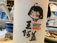 -王阿盖手工小吃(兴龙北路店)