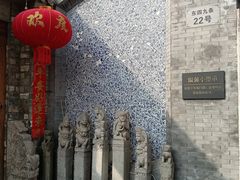 -北京市东四九条小学