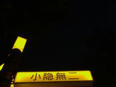 -Nirvana Cafe&Bar(北仓文创街区店)