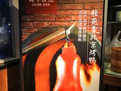 -青年公社烤鸭(青年路店)