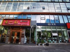 -逗葉茶事·新中式茶饮(创始店)