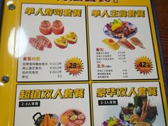 -二元寿司屋(江南西店)