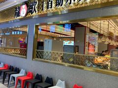 门面-龍歌自助小火锅(崂山丽达店)