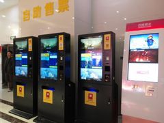 -横店电影城(王府井店)