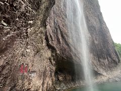 -雁荡山风景名胜区