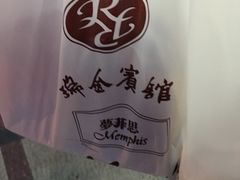 -梦菲思饼屋(瑞金宾馆店)