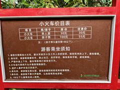 -呀路古热带植物园