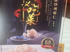 -和记小菜(大宁店)