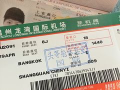 -温州龙湾国际机场