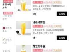 -喜茶(天津滨海万达广场店)
