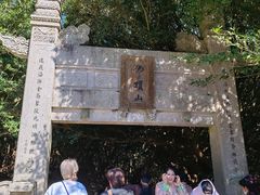 -普陀山慧济禅寺