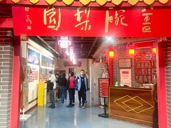 -盖碗儿梨园·变脸吐火·川剧(天府广场店)