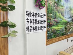 -尕西木老春台东乡手抓美食