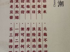 -金成潮菜博物馆(海珠湿地店)