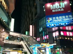 -江燕路万科里