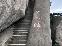-天柱山风景区