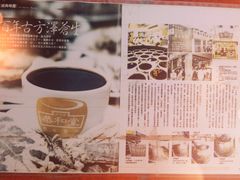 -恭和堂 龟苓膏(铜锣湾店)