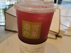 -奈雪的茶(凯德新都心店)
